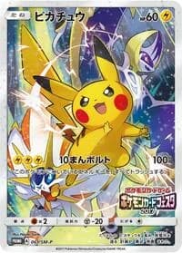 Carte Pokémon Pikachu #061 — SM-P Promotional cards