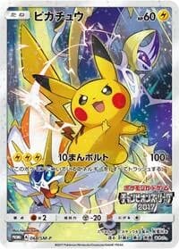 Carte Pokémon Pikachu #068 — SM-P Promotional cards