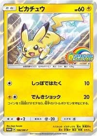 Carte Pokémon Pikachu #108 — SM-P Promotional cards