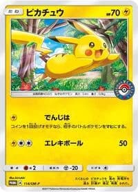 Carte Pokémon Pikachu #114 — SM-P Promotional cards