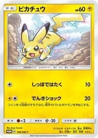 Carte Pokémon Pikachu #168 — SM-P Promotional cards