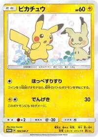 Carte Pokémon Pikachu #199 — SM-P Promotional cards