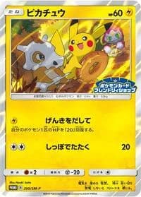 Carte Pokémon Pikachu #200 — SM-P Promotional cards
