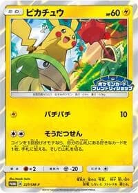 Carte Pokémon Pikachu #227 — SM-P Promotional cards