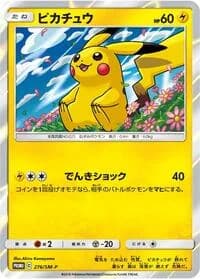 Carte Pokémon Pikachu #276 — SM-P Promotional cards