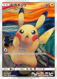 Carte Pokémon Pikachu #288 — SM-P Promotional cards