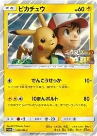 Carte Pokémon Pikachu #369 — SM-P Promotional cards