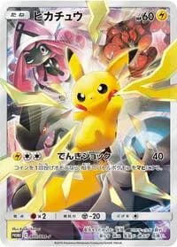 Carte Pokémon Pikachu #400 — SM-P Promotional cards
