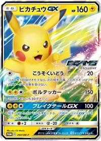 Carte Pokémon Pikachu GX #393 — SM-P Promotional cards