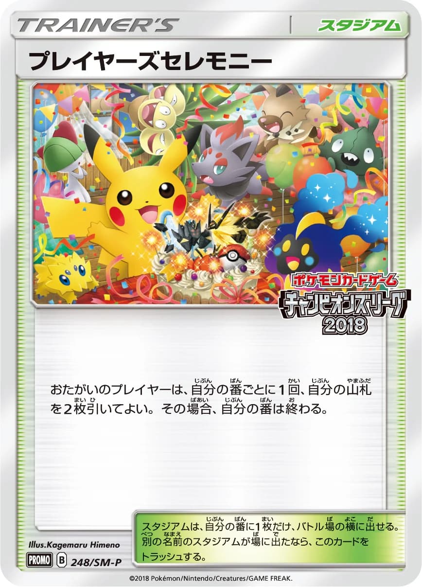 Carte Pokémon Player's Ceremony #398 — SM-P Promotional cards