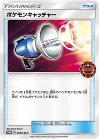 Carte Pokémon Pokémon Catcher #093 — SM-P Promotional cards