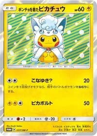 Carte Pokémon Poncho-wearing Pikachu #037 — SM-P Promotional cards