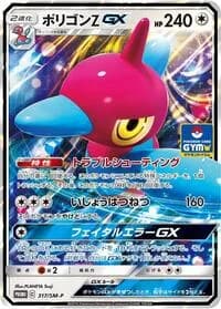 Carte Pokémon Porygon-Z GX #317 — SM-P Promotional cards