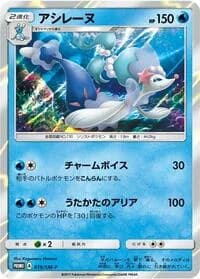 Carte Pokémon Primarina #019 — SM-P Promotional cards