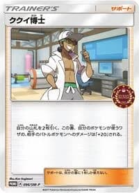 Carte Pokémon Professor Kukui #096 — SM-P Promotional cards