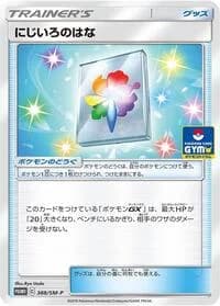 Carte Pokémon Rainbow Flower #388 — SM-P Promotional cards