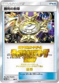 Carte Pokémon Rare Candy - SM-P #SM-P — SM-P Promotional cards
