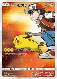Carte Pokémon Red's Pikachu #270 — SM-P Promotional cards