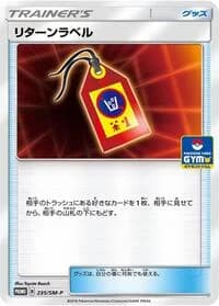 Carte Pokémon Return Label #235 — SM-P Promotional cards