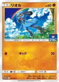 Carte Pokémon Riolu #315 — SM-P Promotional cards