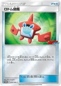 Carte Pokémon Rotom Dex #015 — SM-P Promotional cards