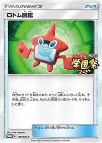 Carte Pokémon Rotom Dex #149 — SM-P Promotional cards