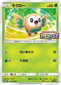 Carte Pokémon Rowlet #062 — SM-P Promotional cards