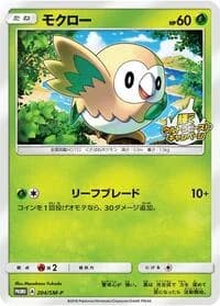 Carte Pokémon Rowlet #204 — SM-P Promotional cards