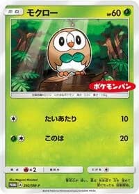 Carte Pokémon Rowlet #292 — SM-P Promotional cards