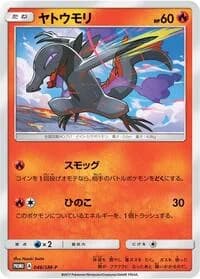 Carte Pokémon Salandit #046 — SM-P Promotional cards