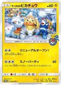 Carte Pokémon Sapporo's Pikachu #005 — SM-P Promotional cards