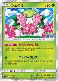 Carte Pokémon Shaymin #225 — SM-P Promotional cards
