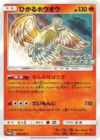 Carte Pokémon Shining Ho-Oh #083 — SM-P Promotional cards