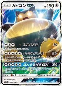 Carte Pokémon Snorlax GX #001 — SM-P Promotional cards
