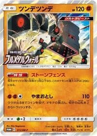 Carte Pokémon Stakataka #311 — SM-P Promotional cards