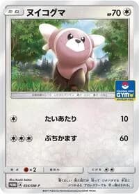 Carte Pokémon Stufful #034 — SM-P Promotional cards