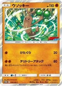 Carte Pokémon Sudowoodo #319 — SM-P Promotional cards