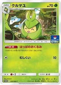 Carte Pokémon Swadloon #353 — SM-P Promotional cards