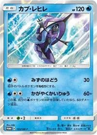 Carte Pokémon Tapu Fini #153 — SM-P Promotional cards