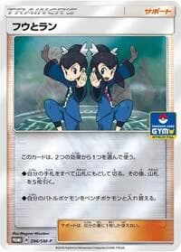 Carte Pokémon Tate & Liza #296 — SM-P Promotional cards