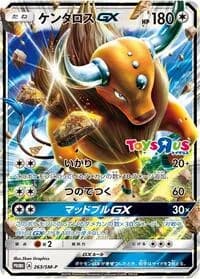 Carte Pokémon Tauros GX #263 — SM-P Promotional cards