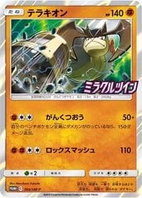 Carte Pokémon Terrakion #360 — SM-P Promotional cards