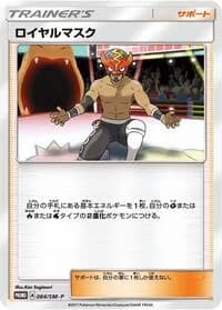 Carte Pokémon The Masked Royal #084 — SM-P Promotional cards