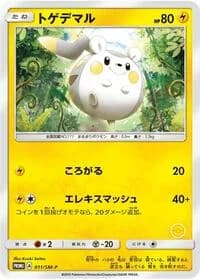 Carte Pokémon Togedemaru #011 — SM-P Promotional cards