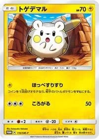 Carte Pokémon Togedemaru #110 — SM-P Promotional cards