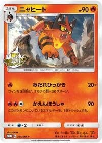 Carte Pokémon Torracat #205 — SM-P Promotional cards