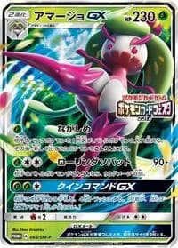 Carte Pokémon Tsareena GX #065 — SM-P Promotional cards