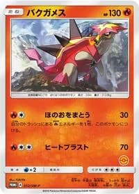 Carte Pokémon Turtonator #012 — SM-P Promotional cards