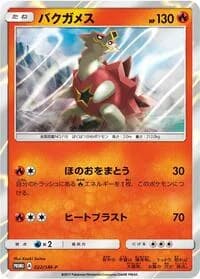 Carte Pokémon Turtonator #022 — SM-P Promotional cards