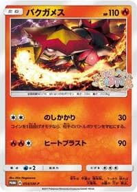 Carte Pokémon Turtonator #054 — SM-P Promotional cards